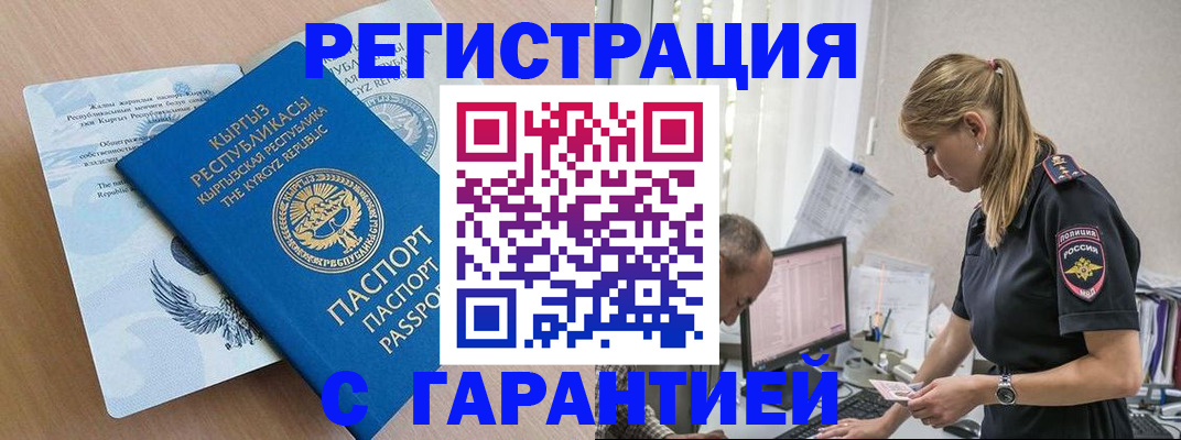 прописка для школы в Людиново