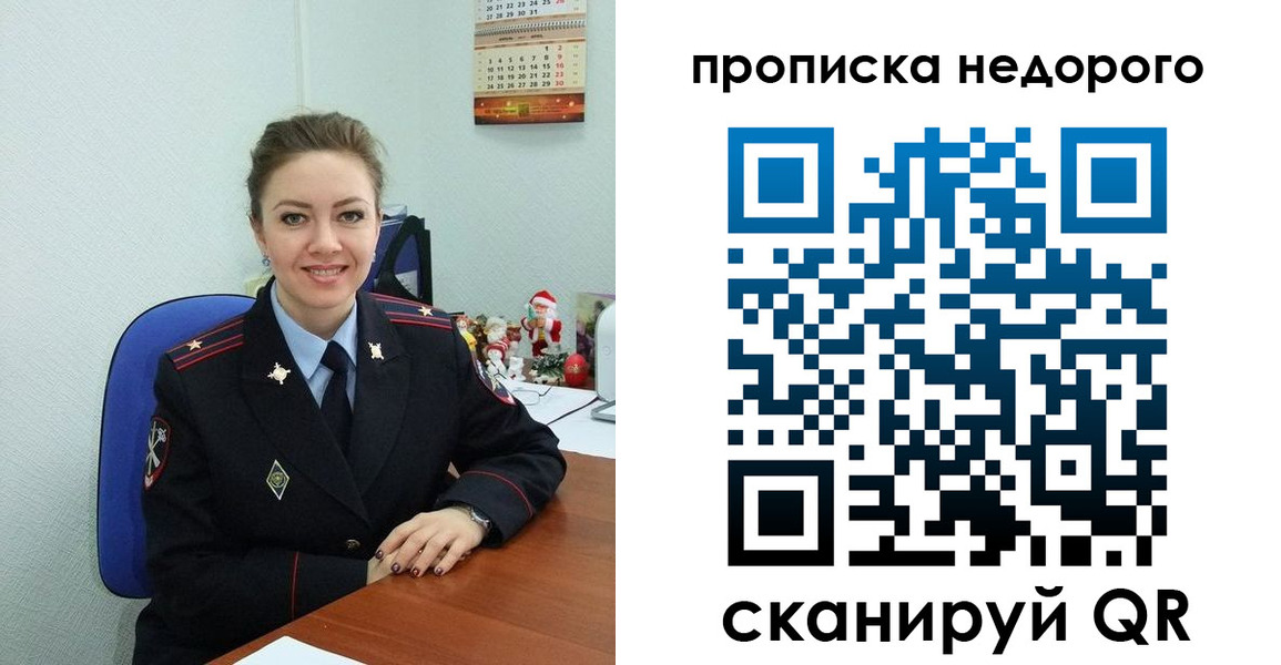 временная регистрация адрес в Людиново