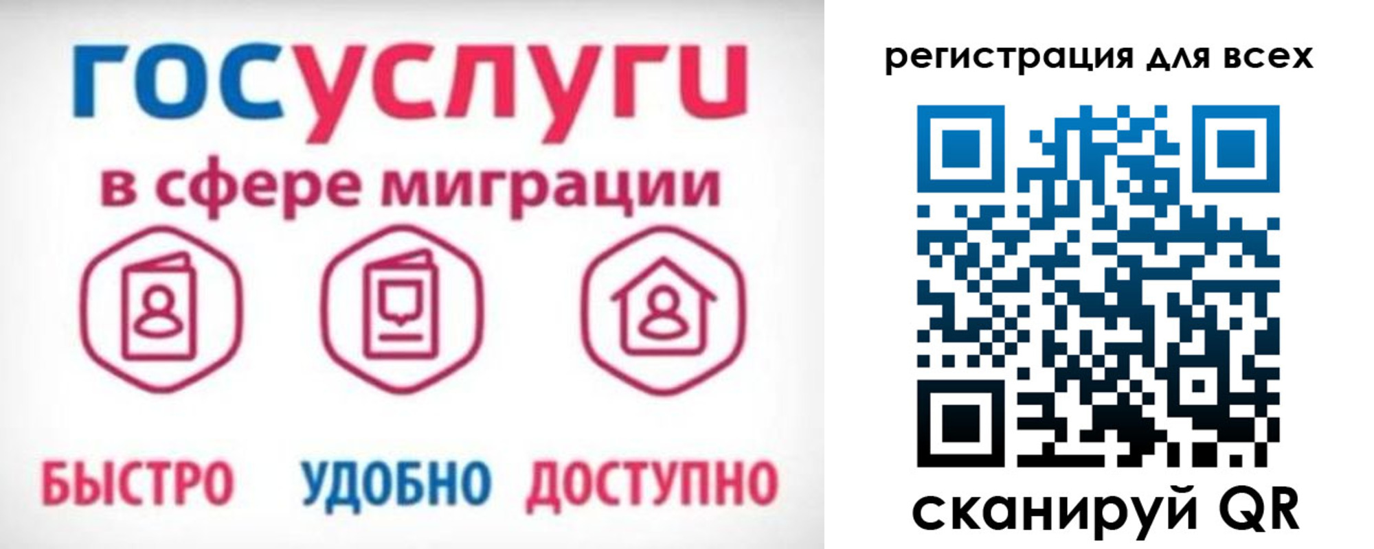 прописка для работы в Людиново