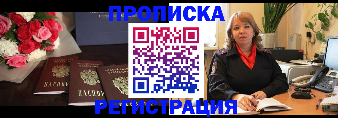 временная регистрация собственник в Людиново