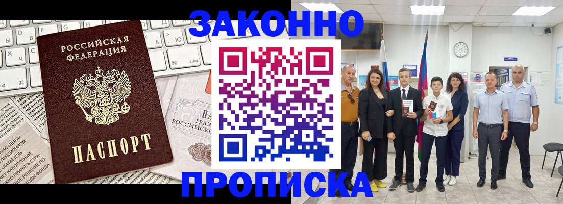 прописка регистрация в Людиново