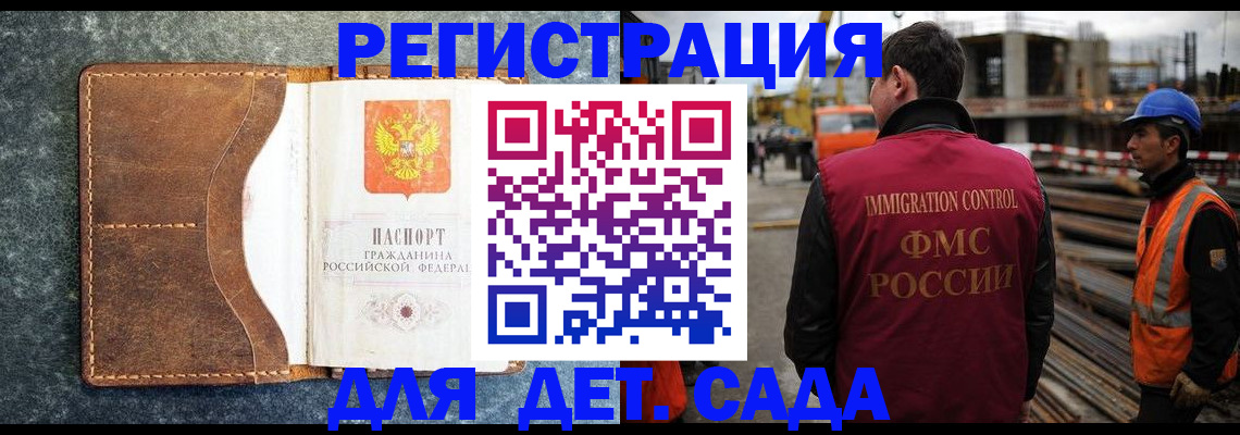 прописка для школы в Людиново