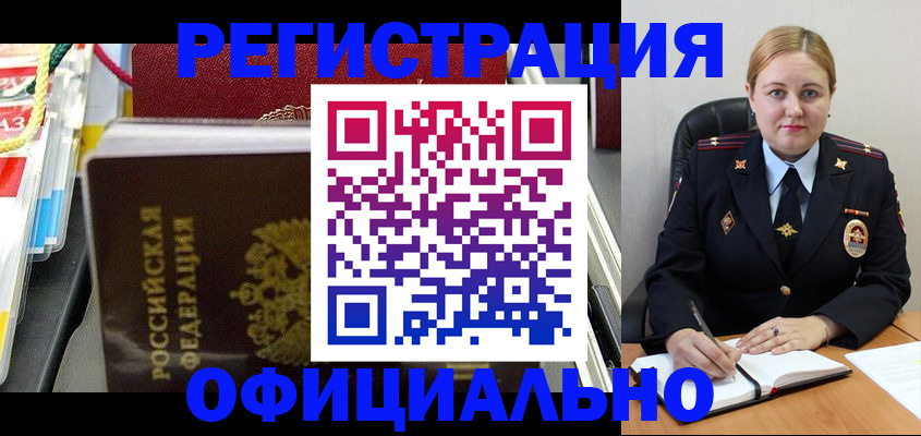купить прописку в Людиново
