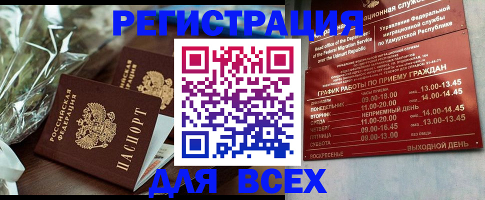 временная прописка в Людиново